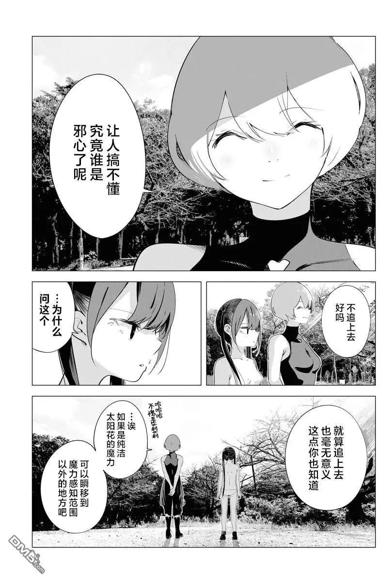 第33话6