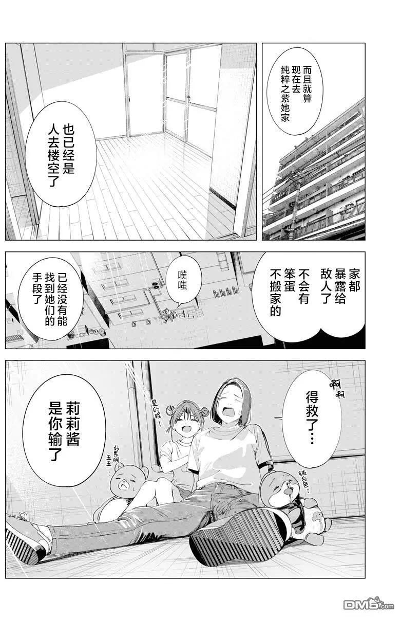第33话7