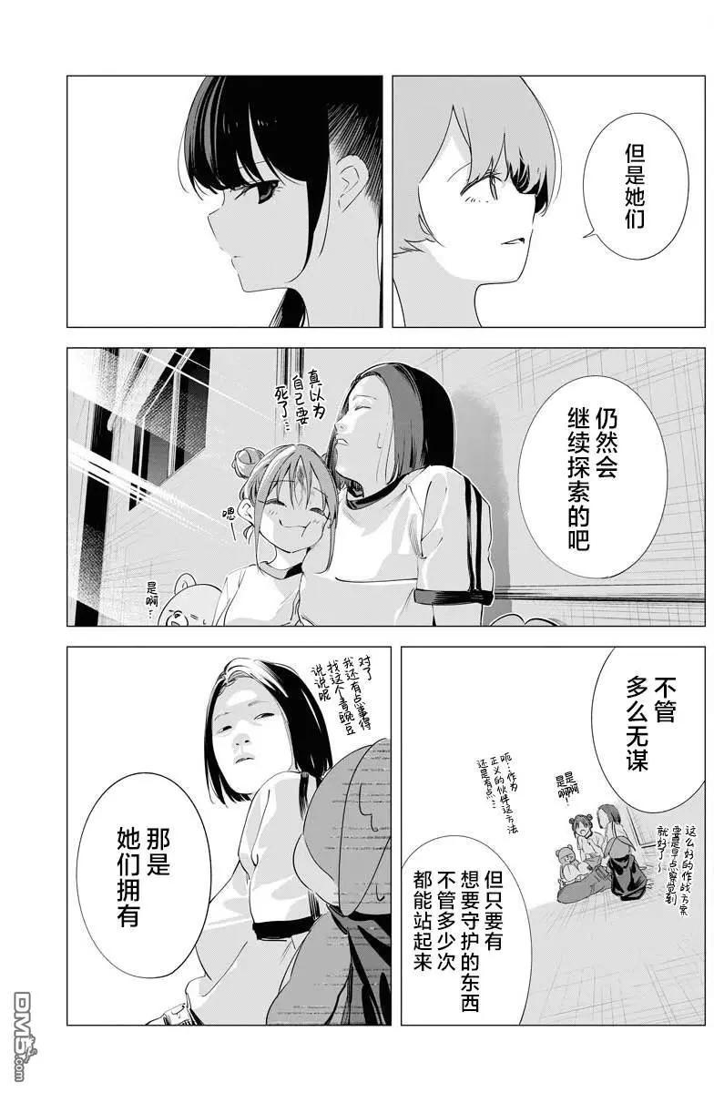 第33话8