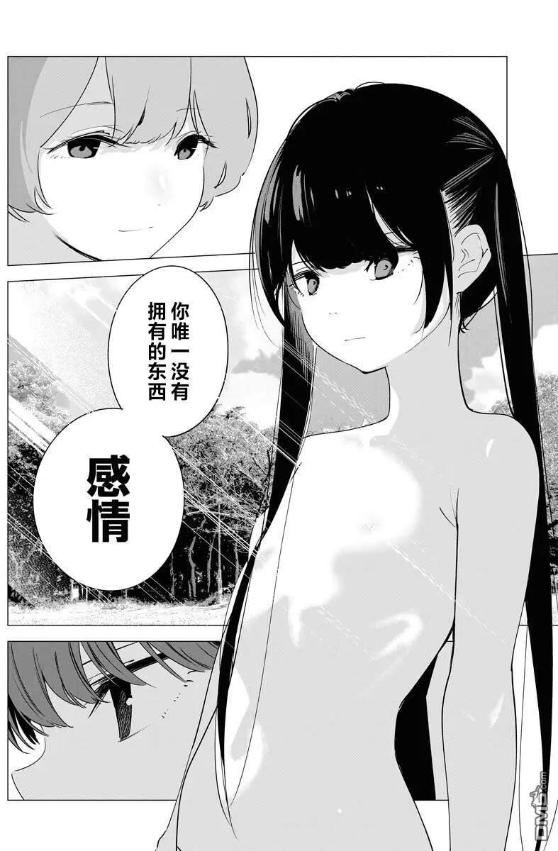 第33话9