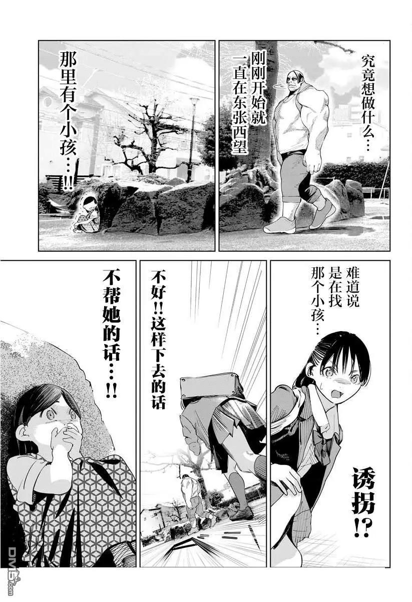 第34话11