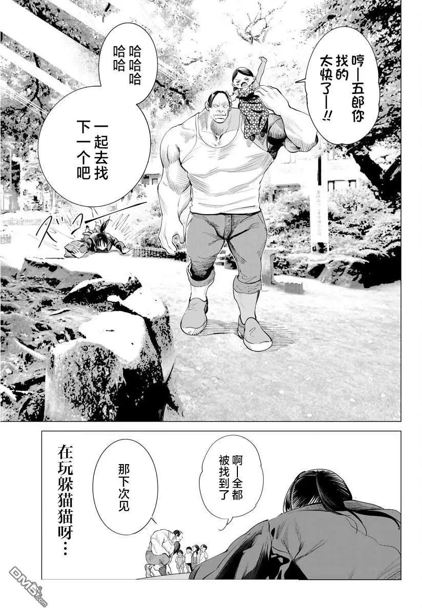 第34话13