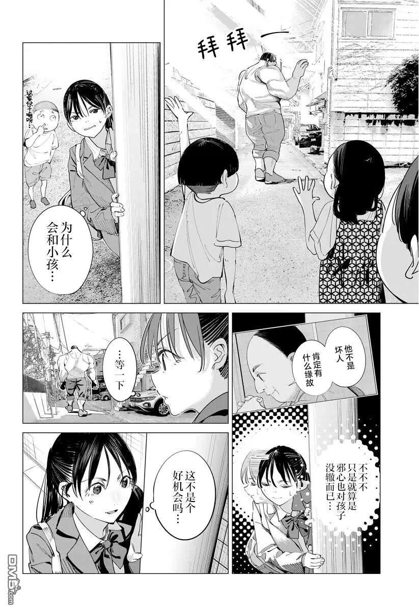 第34话14