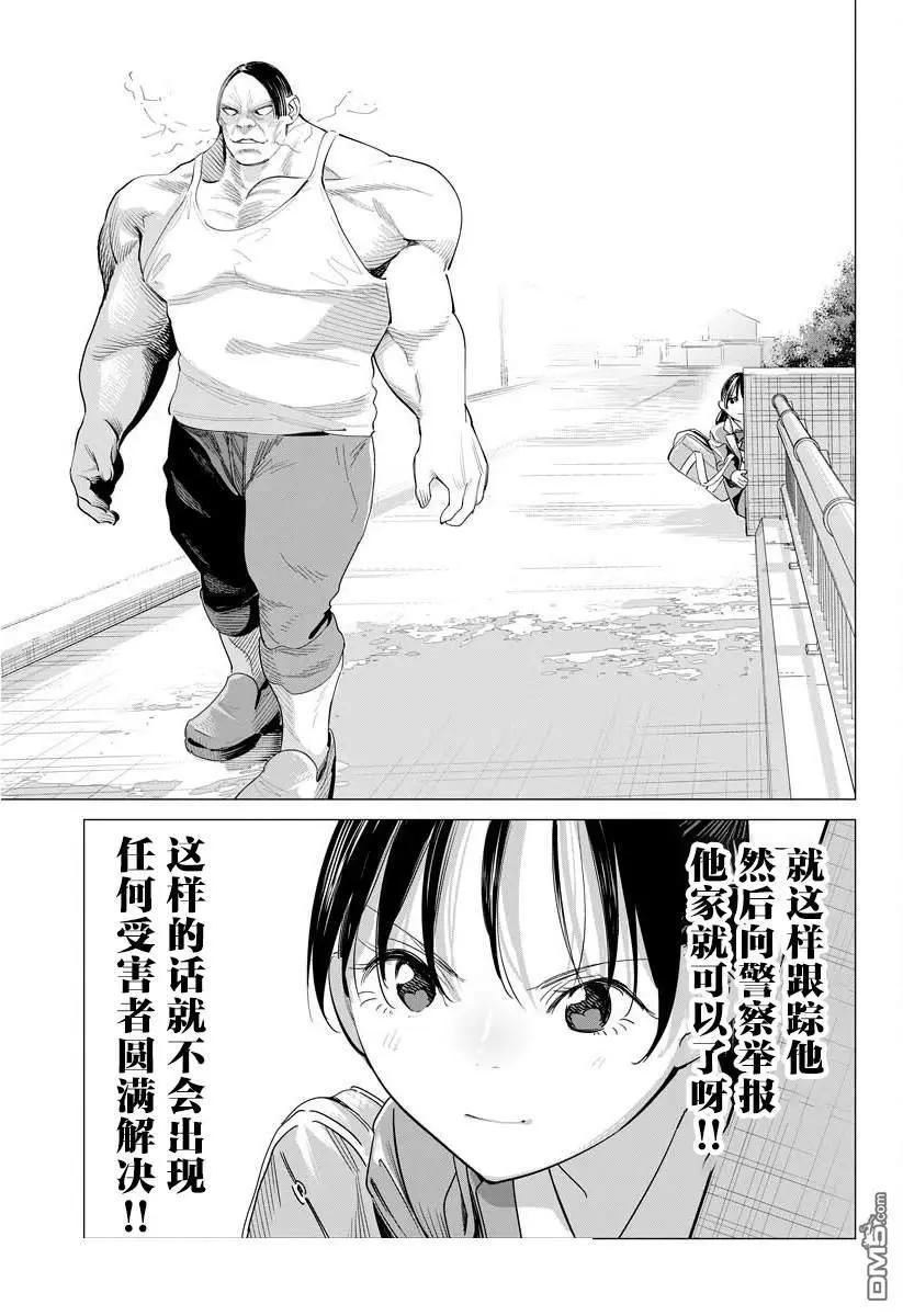 第34话15