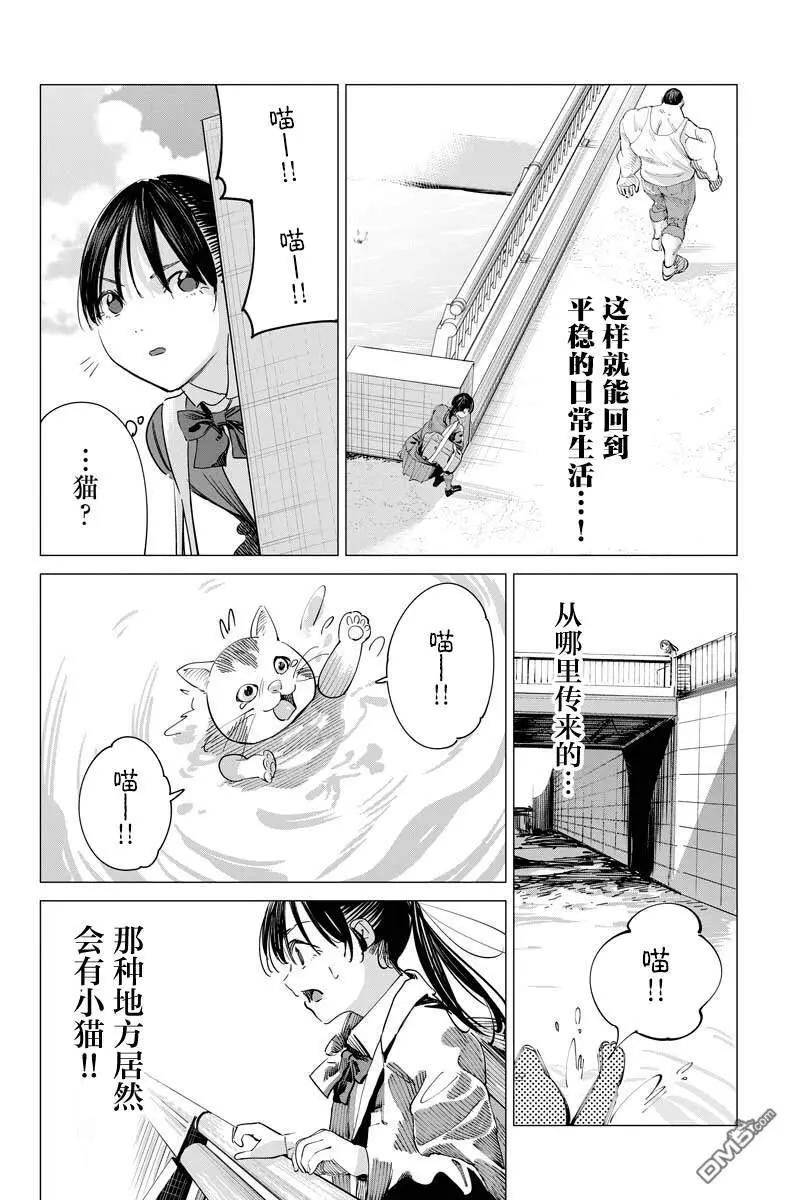 第34话16