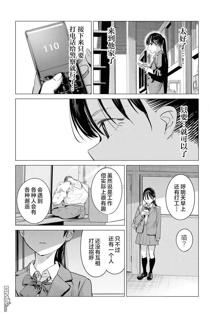 第34话19