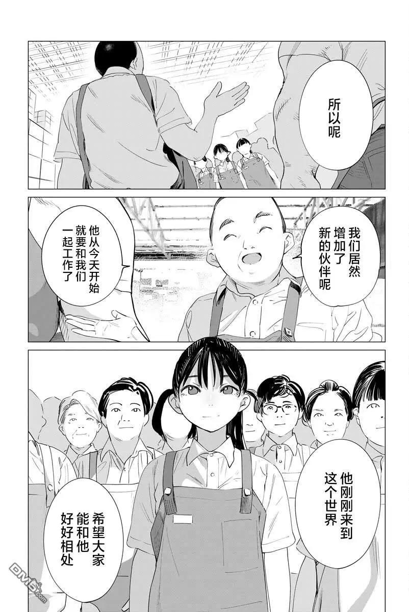 第34话2