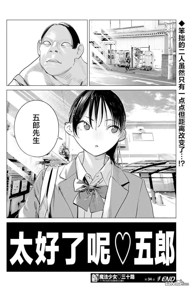第34话22