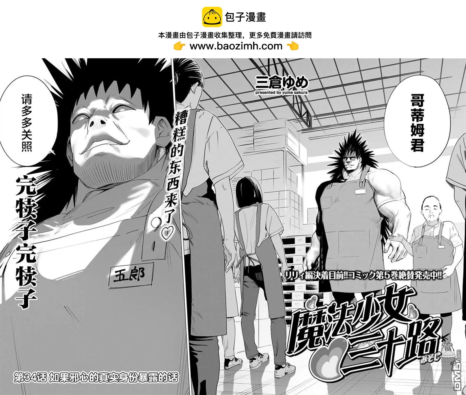 第34话3