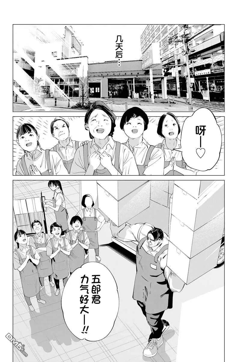 第34话4