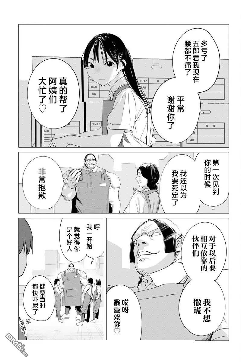 第34话5