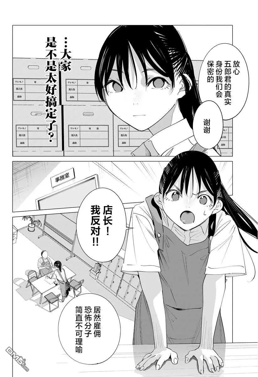 第34话6