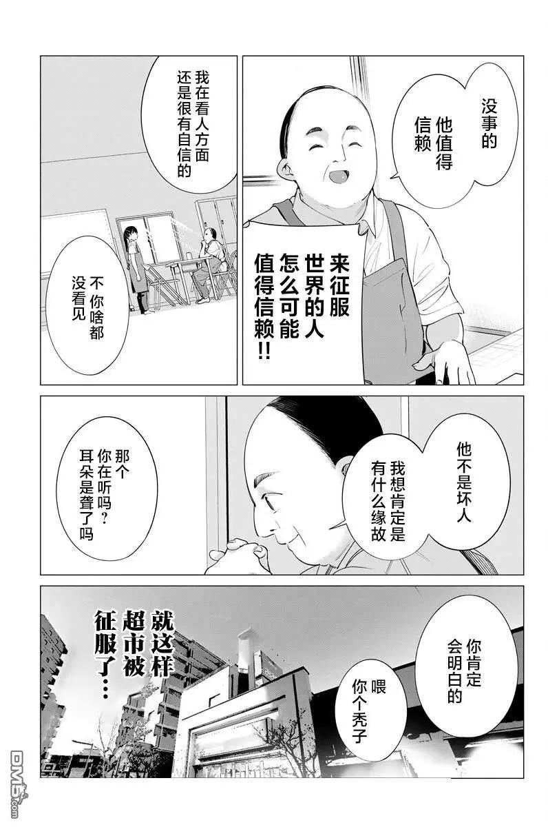 第34话7