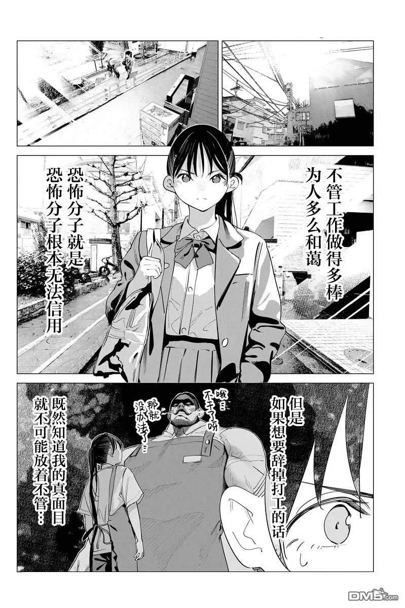 第34话8