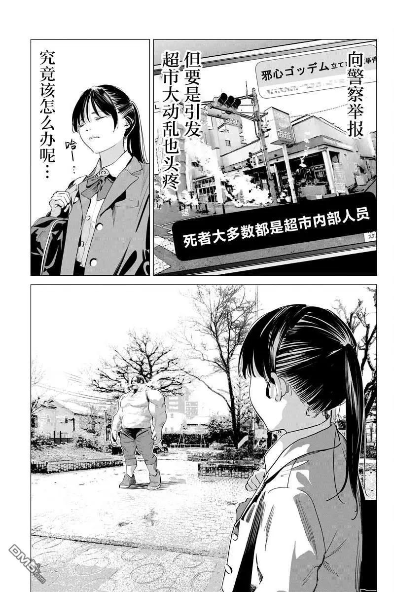 第34话9