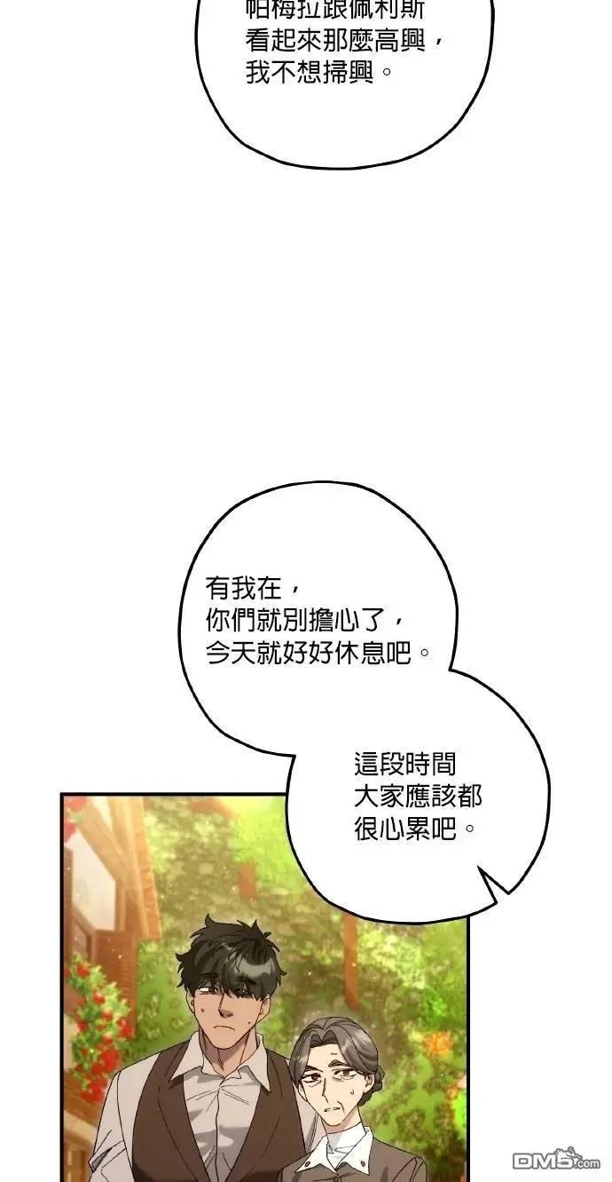 第76话32