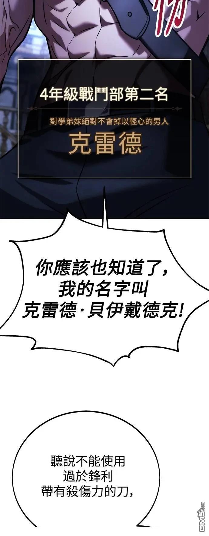 第69话62
