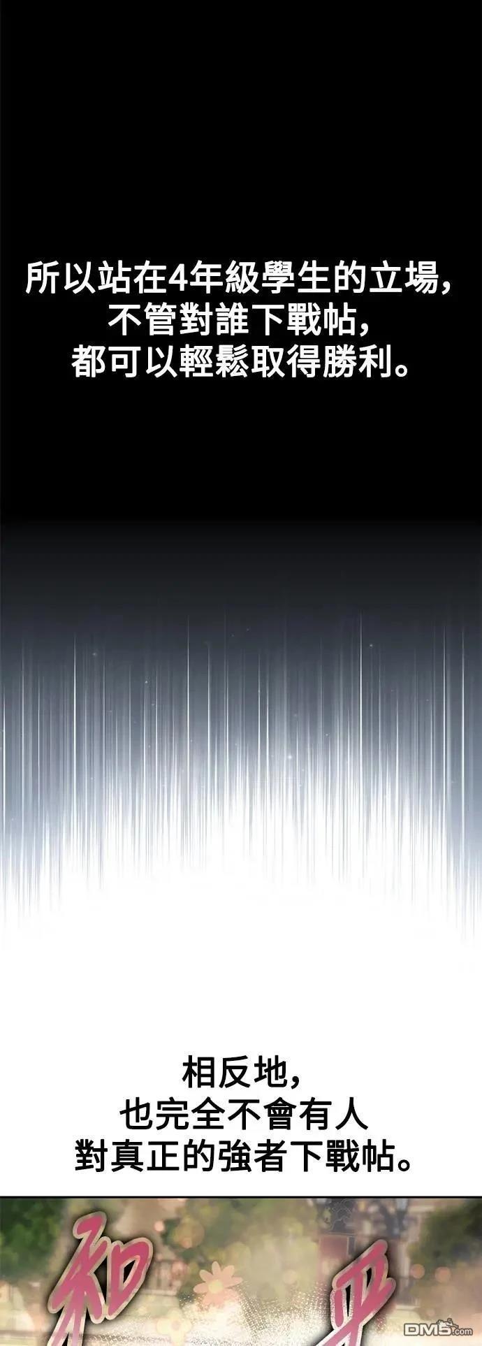 第69话9