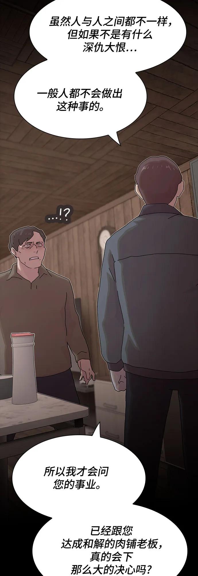 第23话3