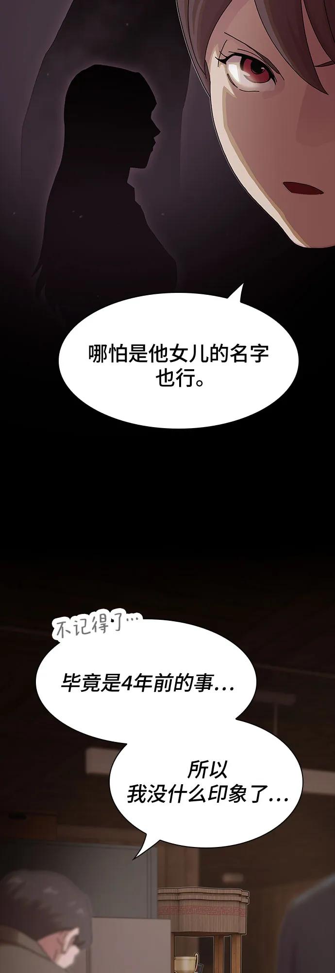 第23话41