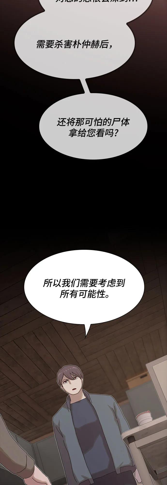 第23话6