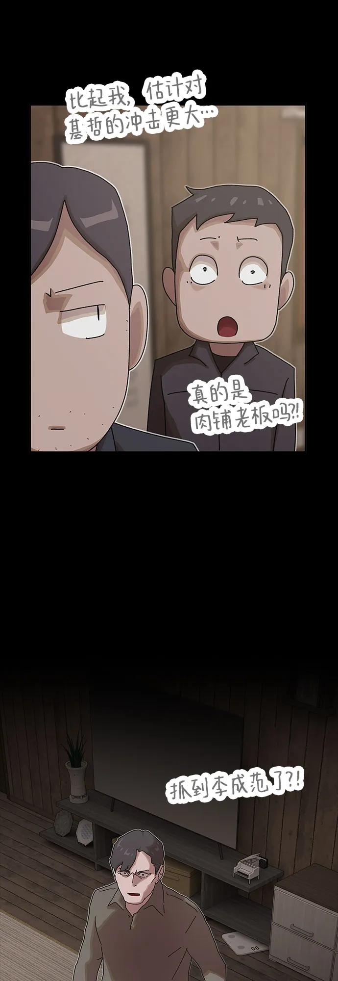 第23话70
