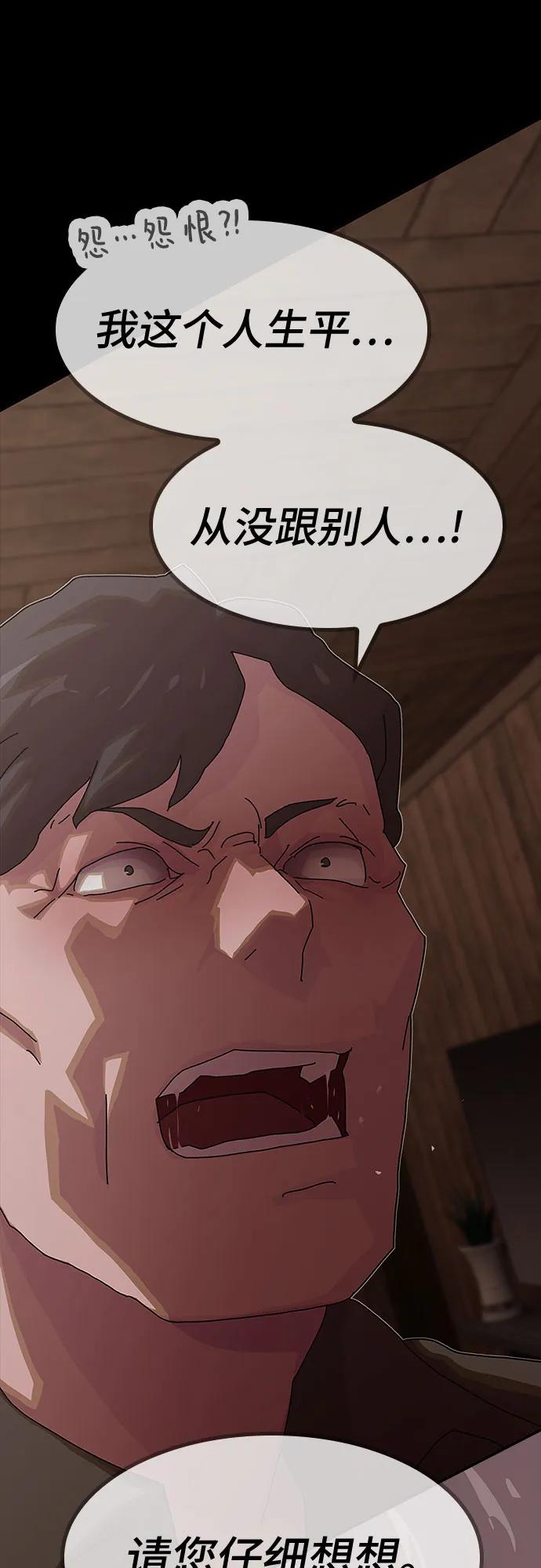 第23话8