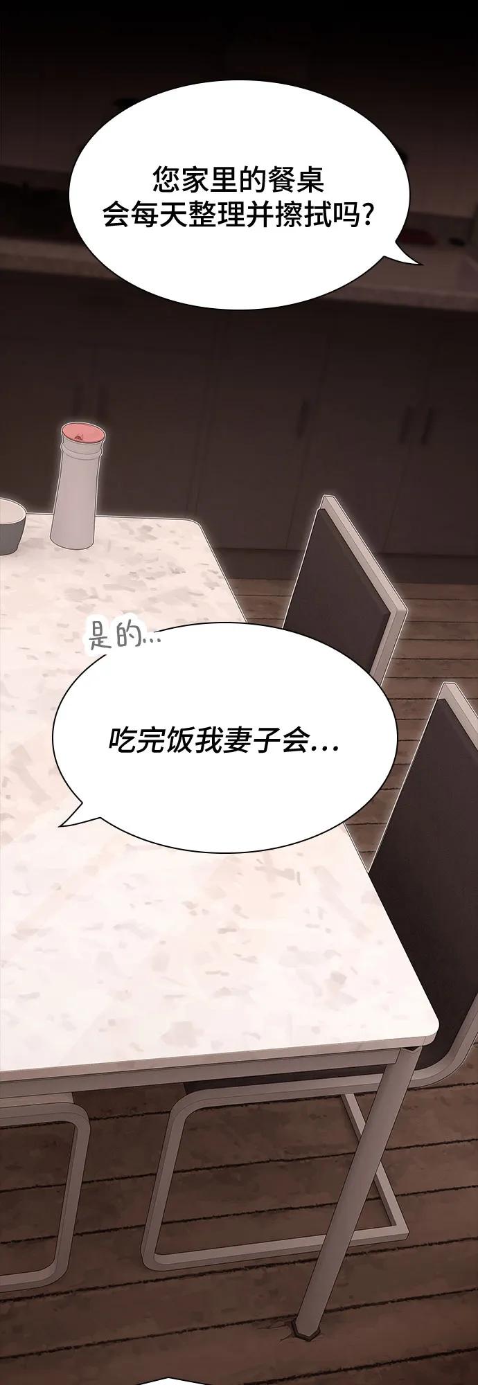 第23话82
