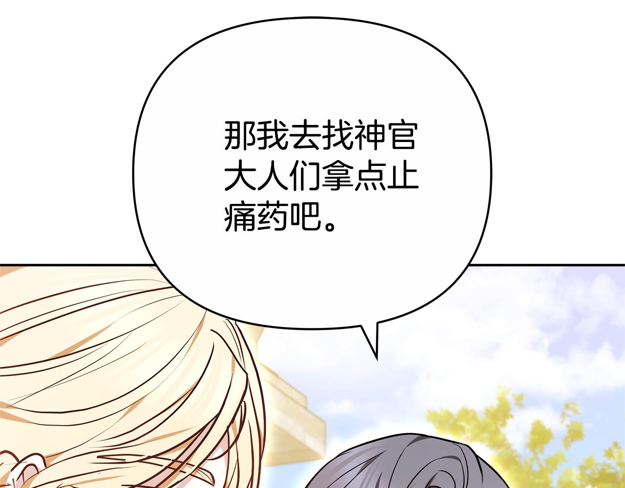 第28话 请利用我113