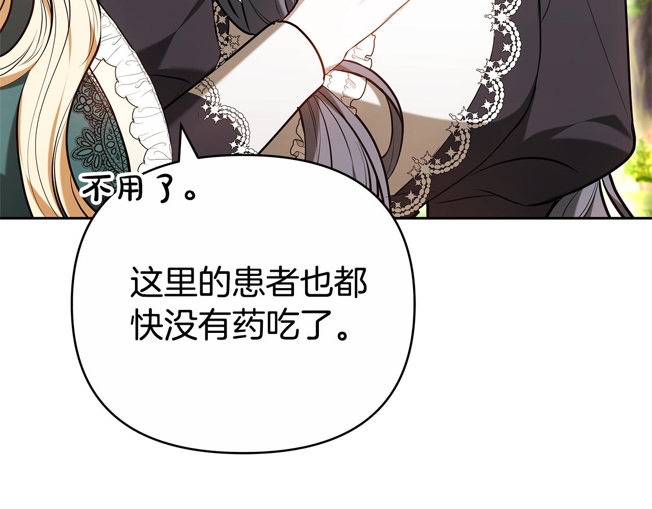 第28话 请利用我115