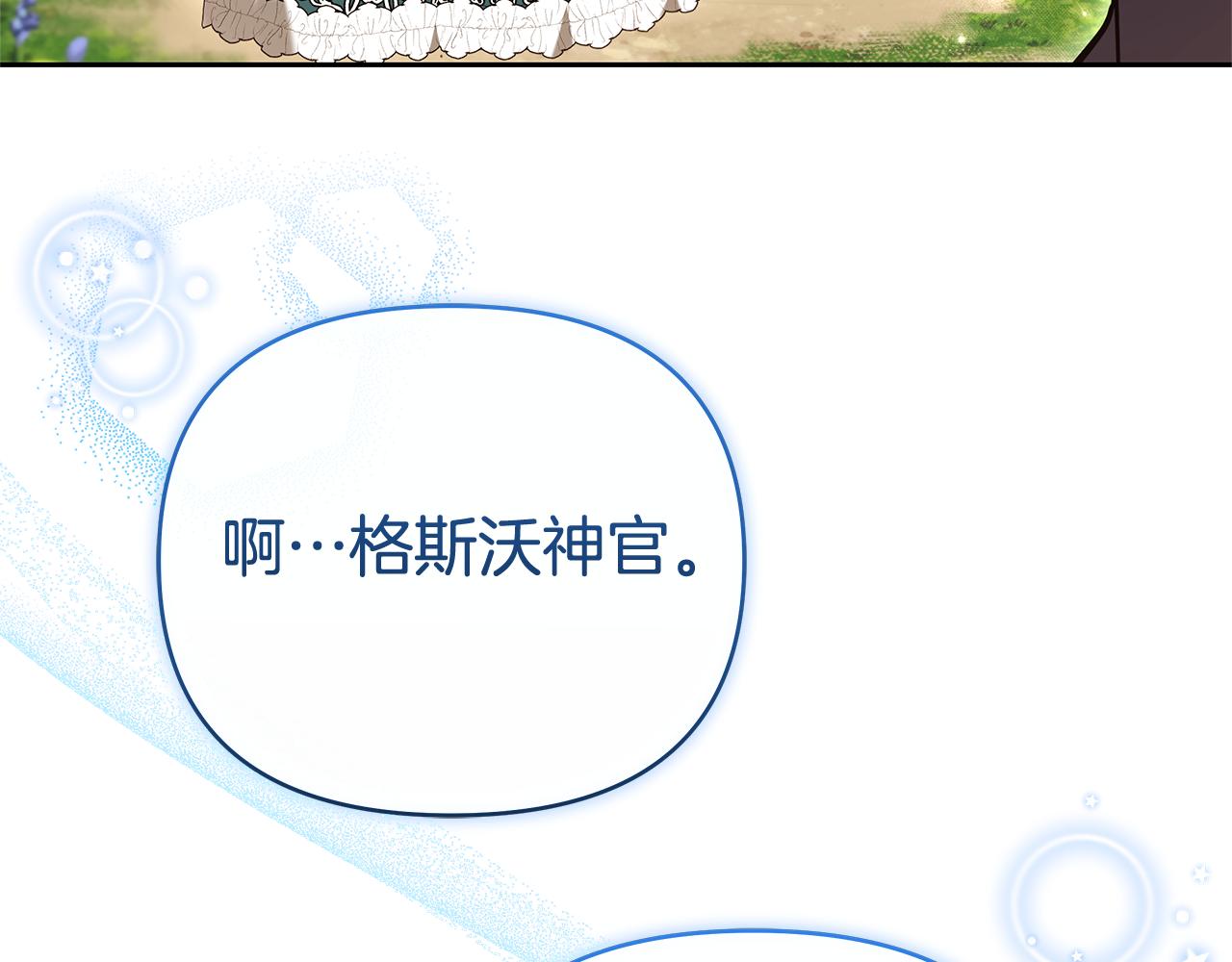第28话 请利用我119