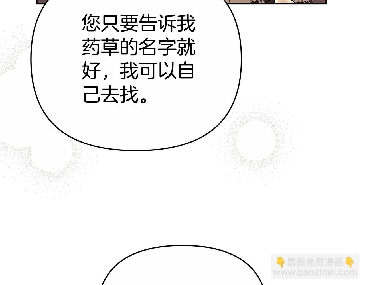 第28话 请利用我129