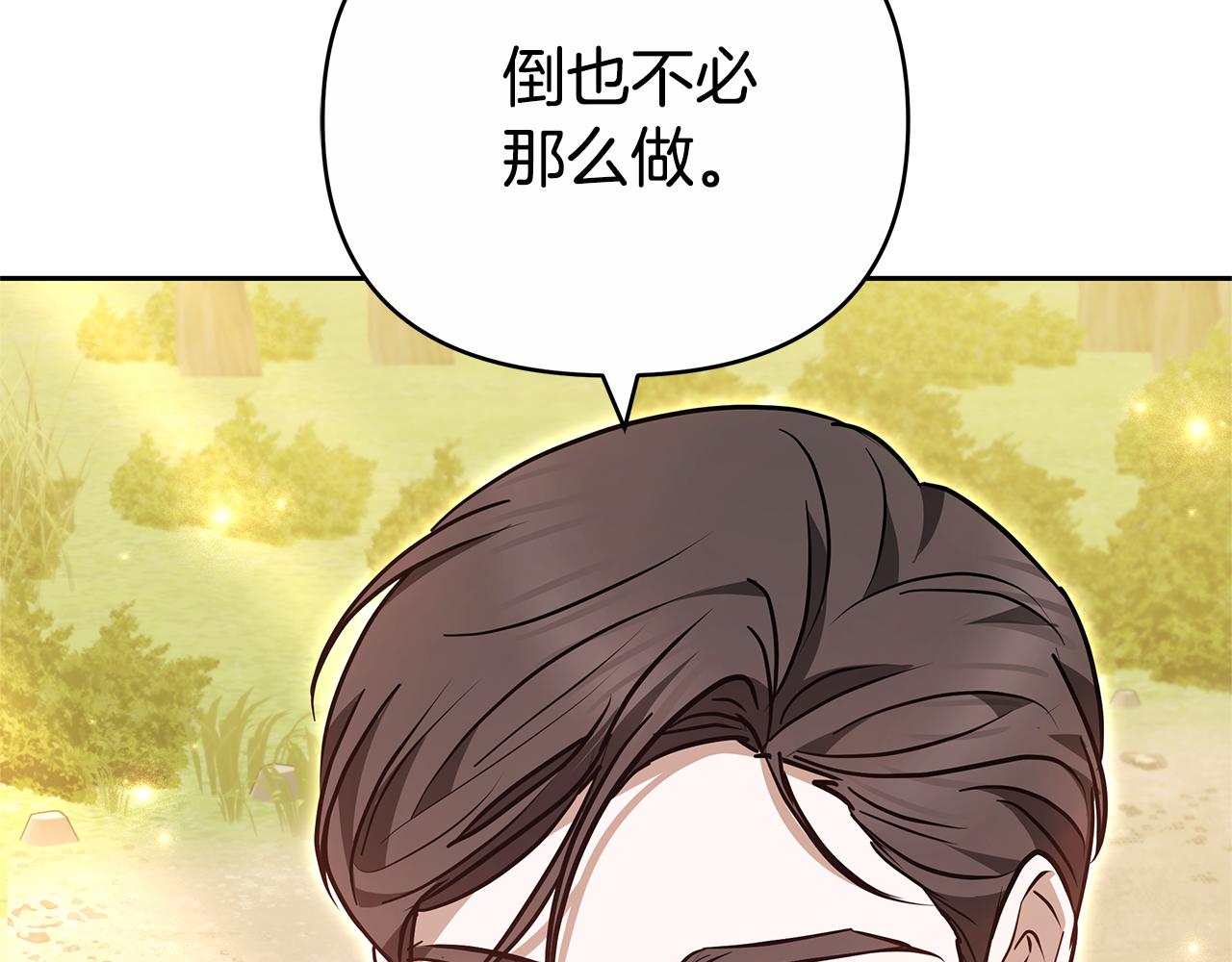 第28话 请利用我130