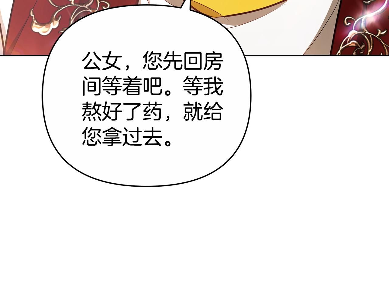 第28话 请利用我132