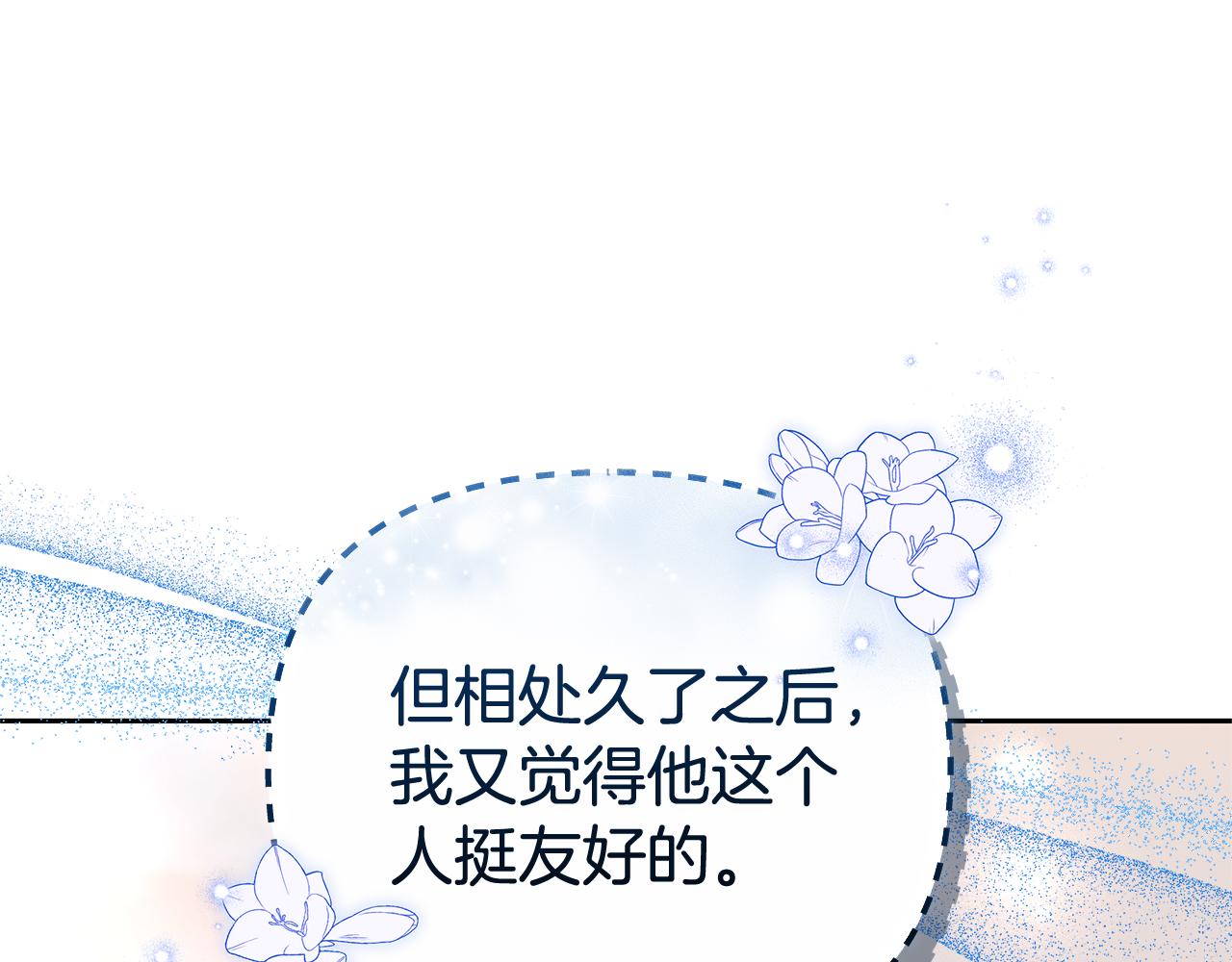 第28话 请利用我142