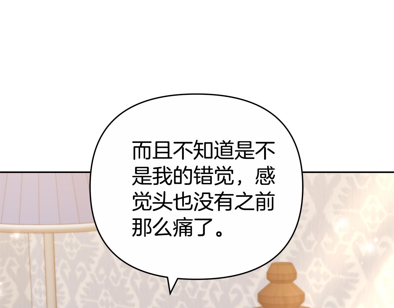 第28话 请利用我154