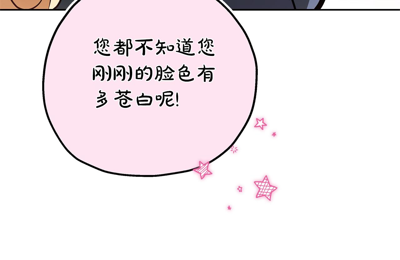 第28话 请利用我163