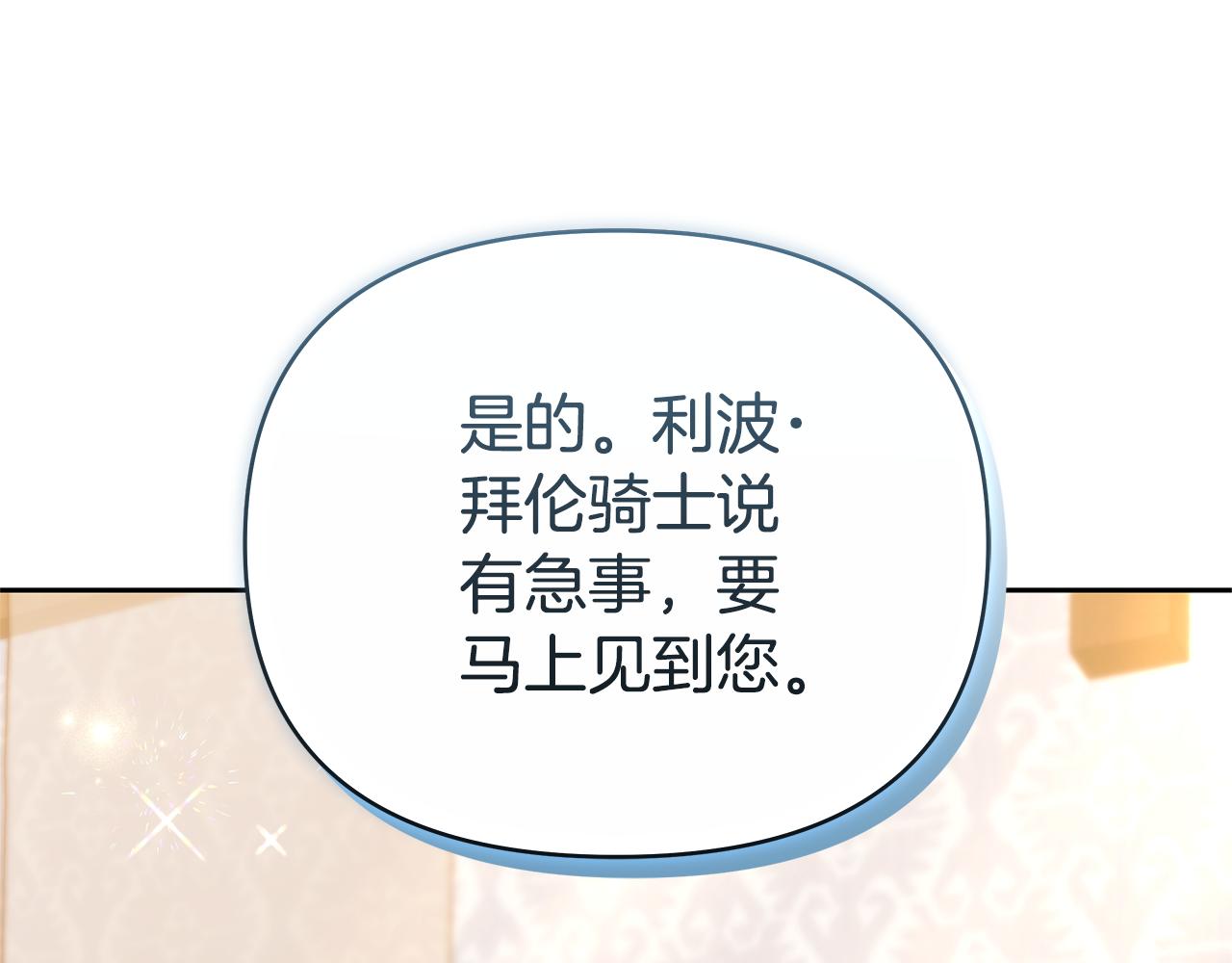 第28话 请利用我173