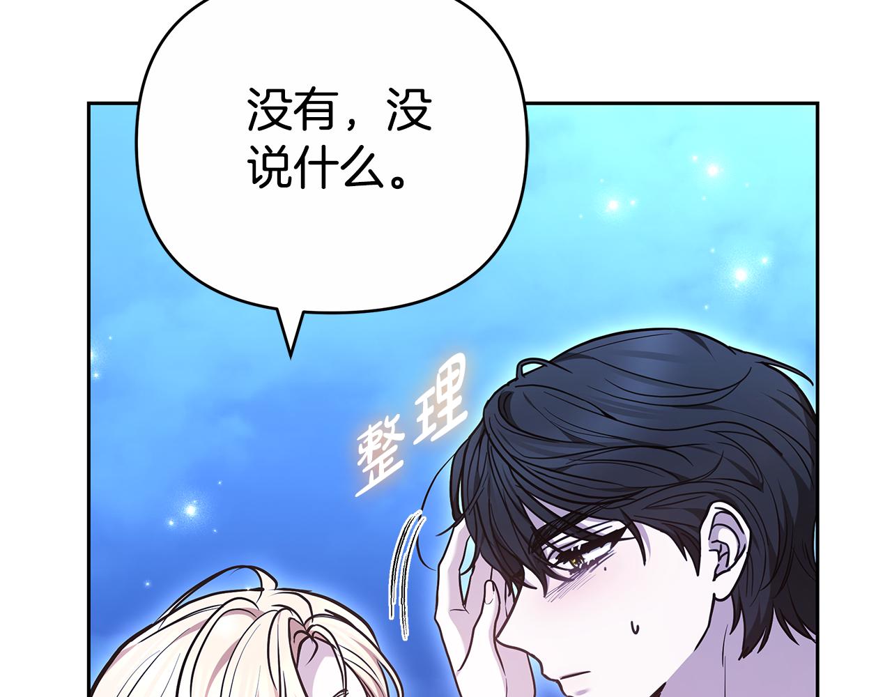 第28话 请利用我190