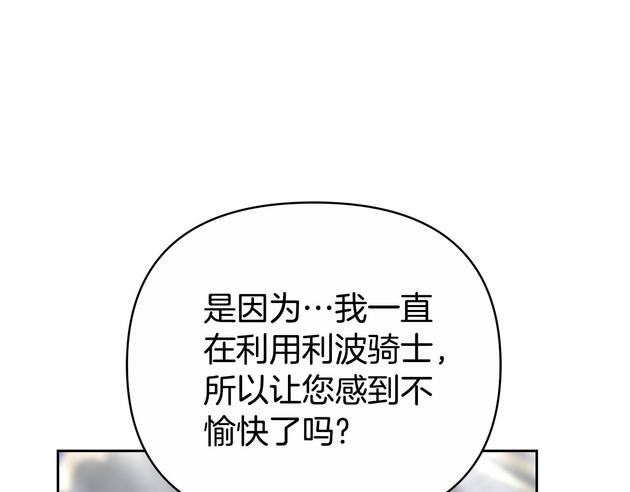 第28话 请利用我20