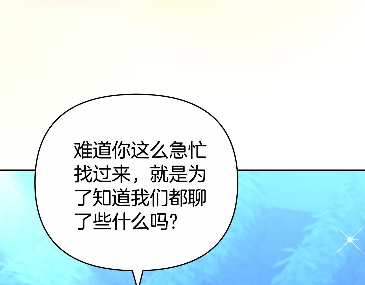第28话 请利用我201
