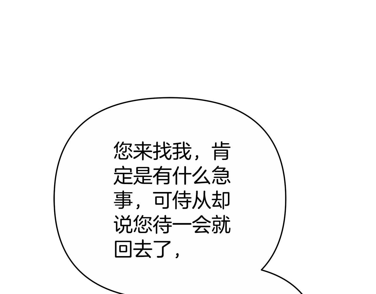 第28话 请利用我205