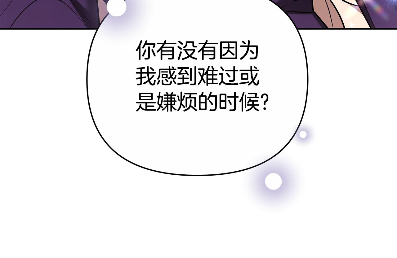 第28话 请利用我242