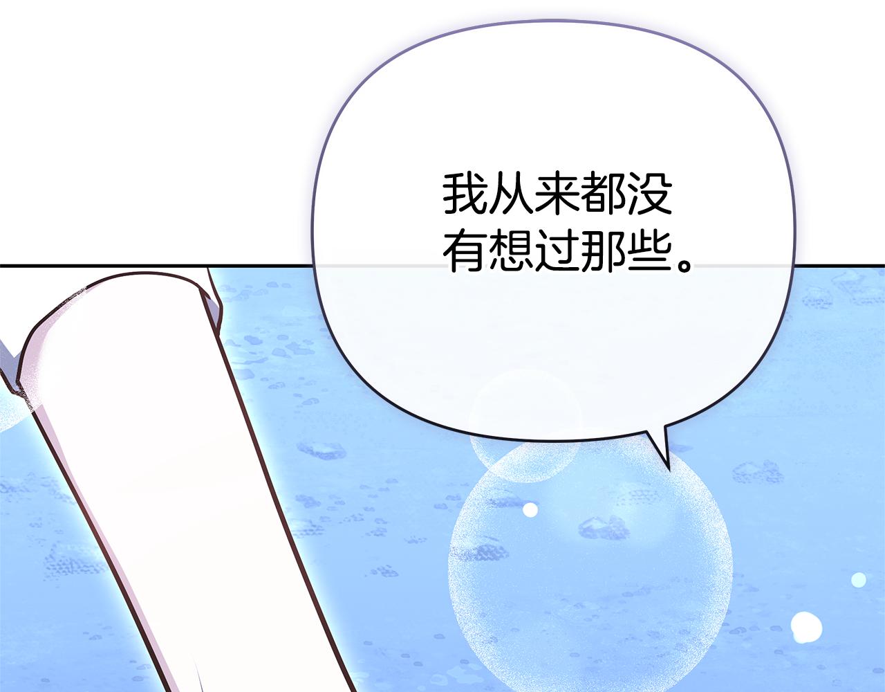 第28话 请利用我246