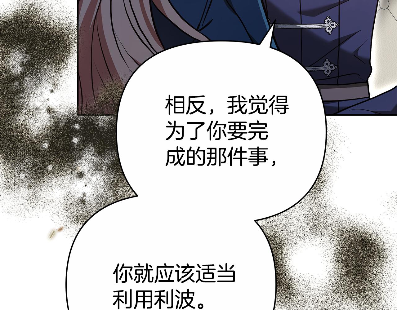 第28话 请利用我25