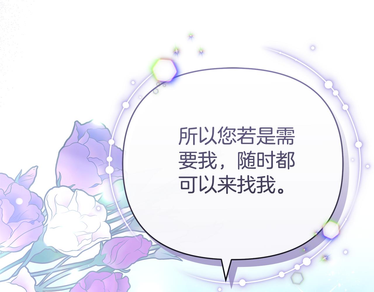 第28话 请利用我253