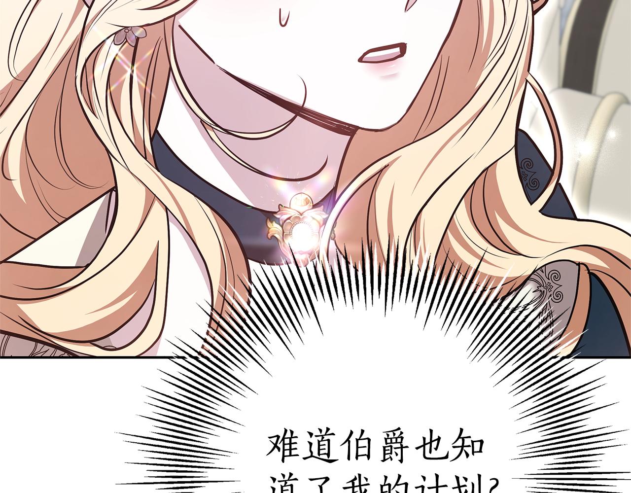 第28话 请利用我28