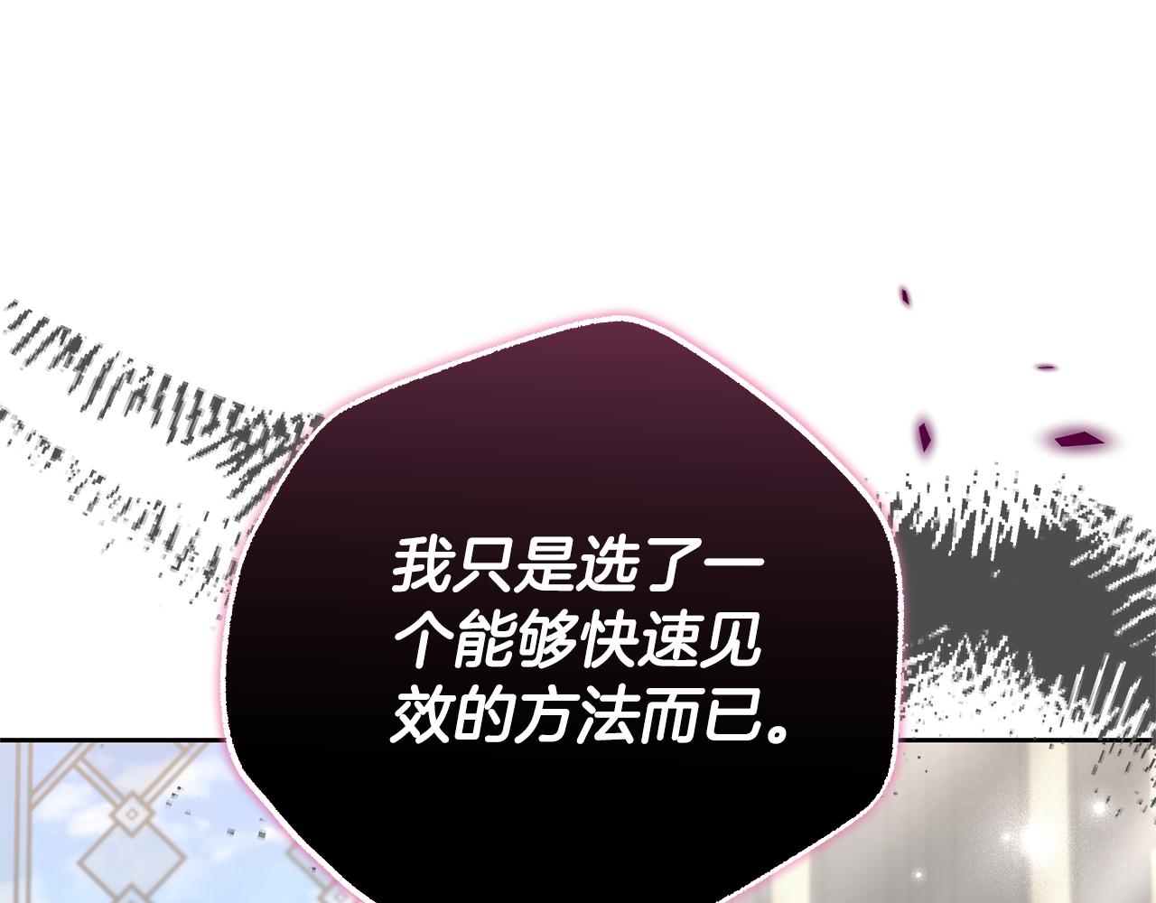 第28话 请利用我54