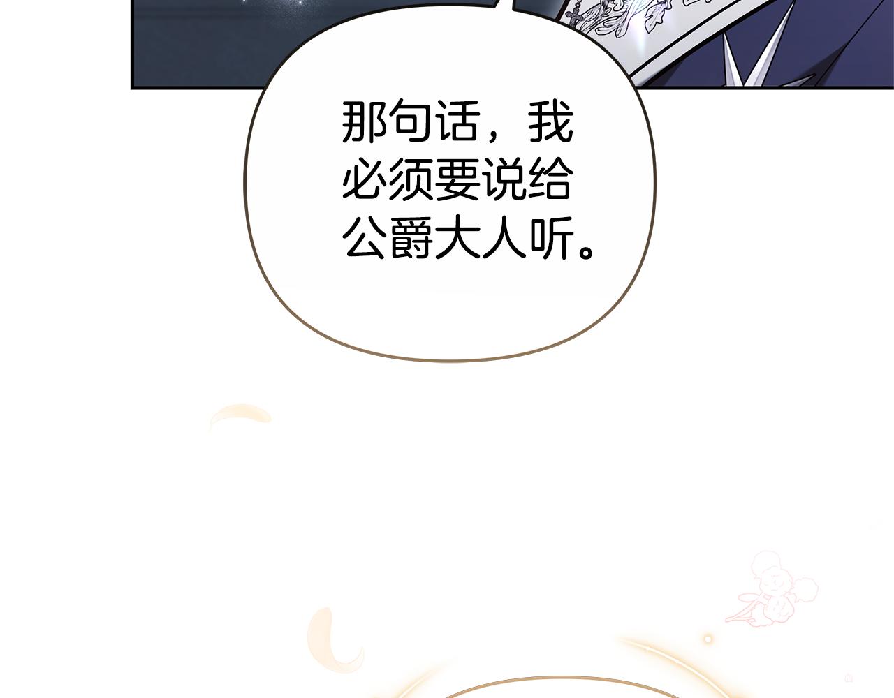 第28话 请利用我67
