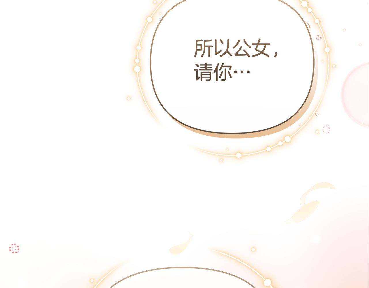 第28话 请利用我68
